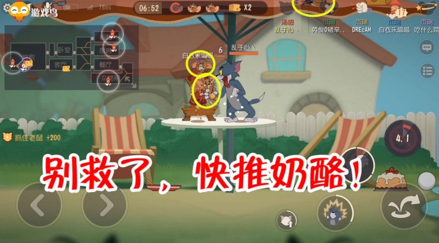猫和老鼠：猫守尸玩崩老鼠心态，队友救援反被抓，老鼠：我太难了！