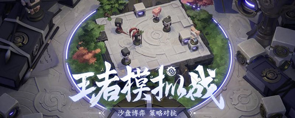 王者模拟战利息怎么算的？经济机制与利息详解