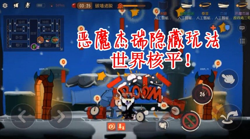 猫和老鼠：鸟哥抽皮肤全重复还送祝愿？恶魔杰瑞隐藏玩法，自闭流