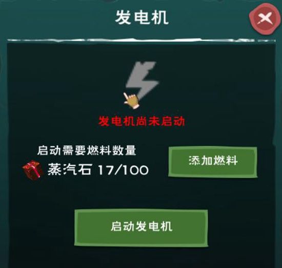 创造与魔法部落抽水机有什么用？部落发电机抽水机作用介绍