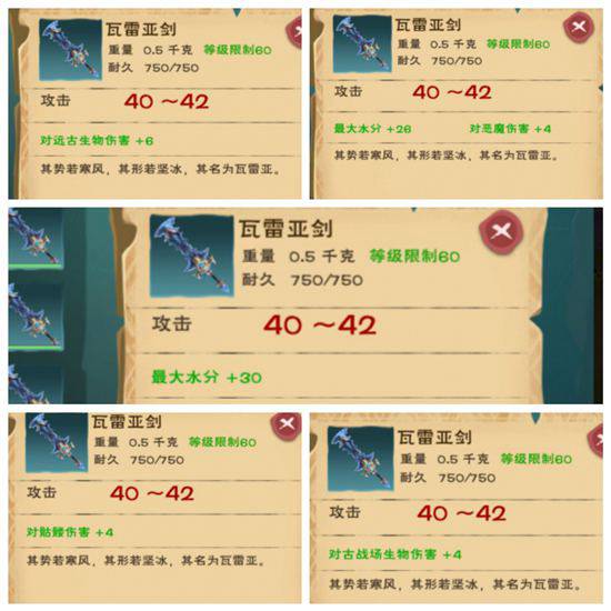 创造与魔法武器大全：武器属性伤害测试