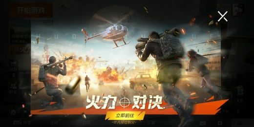 和平精英火力对决什么时候上线正式服？创意工坊火力对决上线时间
