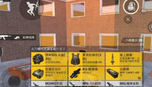和平精英超级武器箱里都有哪些武器？火力对决超级武器箱内容介绍