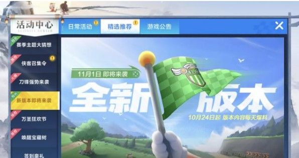 跑跑卡丁车手游购物车什么时候出？红色购物车技能及上线时间