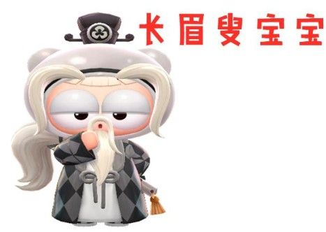 跑跑卡丁车手游永久长眉叟宝宝怎么得？长眉叟宝宝获取方法