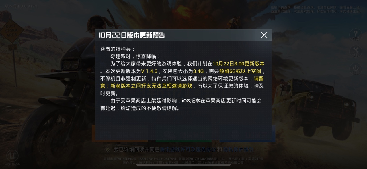 和平精英10月22日更新了什么？暮色镇、火力对决模式开启