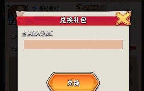 暴走大侠新人礼包怎么领？新人兑换码汇总