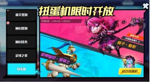 奇葩战斗家扭蛋机限时开放，人气史诗皮肤返场！