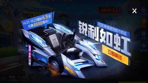 跑跑卡丁车手游刀锋多少钱出？刀锋值不值得入手？