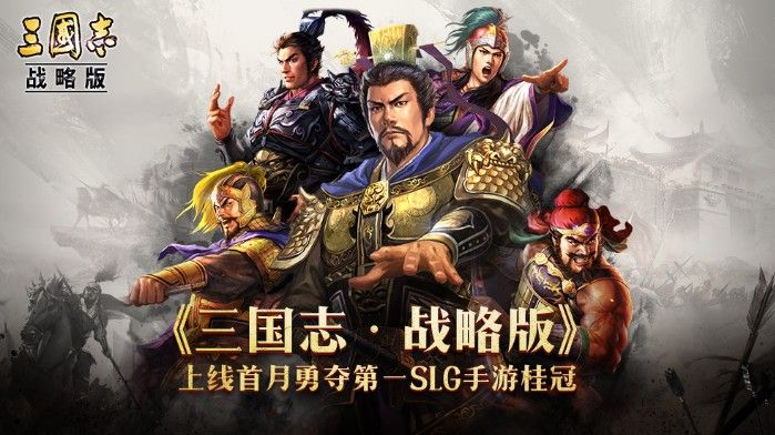 三国志战略版满月福利免费送！648红包、月卡红包奖励丰富