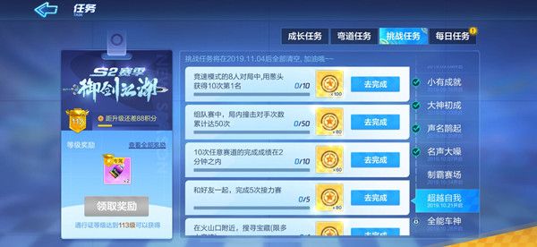 跑跑卡丁车手游葱头十次第一怎么刷？葱头十次第一速刷攻略