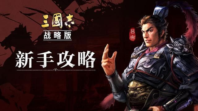 三国志战略版兵种怎么克制？兵种克制关系一览