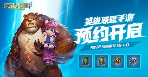 英雄联盟手游白名单怎么申请？白名单申请方法