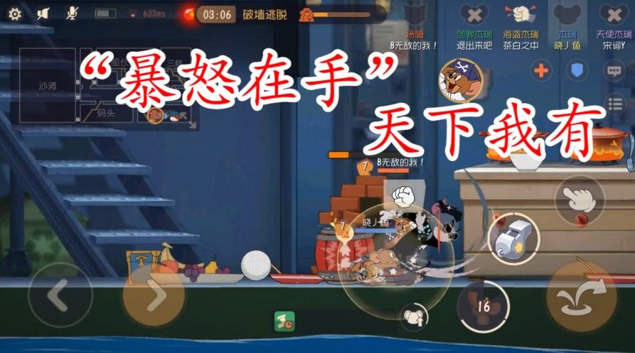 猫和老鼠：“暴怒”知识卡，猫咪必带神器，翻盘全靠它，超可怕的