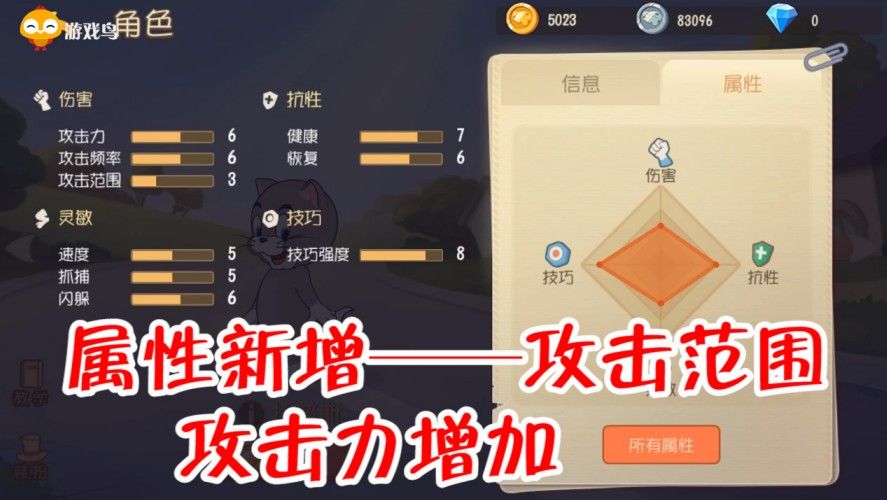 猫和老鼠：共研服新增属性 攻击范围，三汤姆尽显长腿风采！