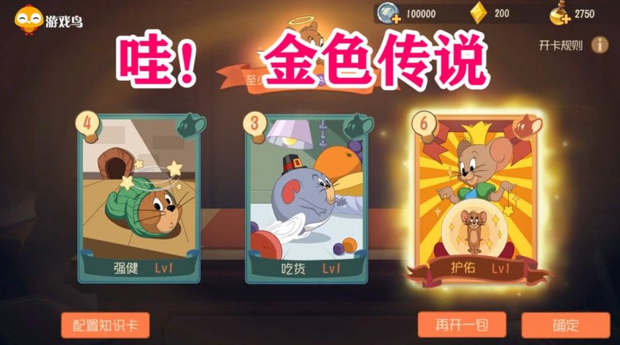猫和老鼠：15000知识点能出什么？2金4紫简直运气爆棚！