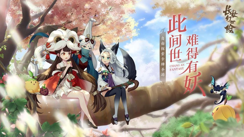 长安幻世绘开局怎么玩？开局传说阵容与发展攻略