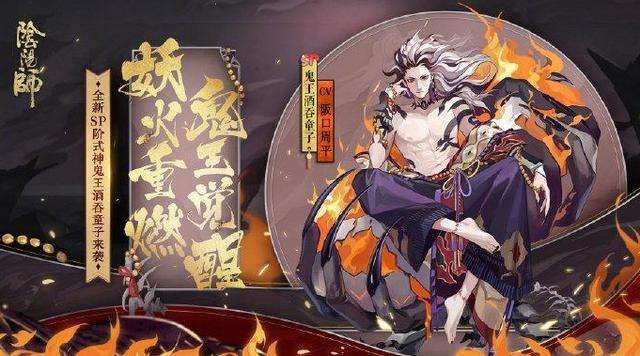 阴阳师鬼王酒吞童多少钱？sp酒吞值不值得入手？