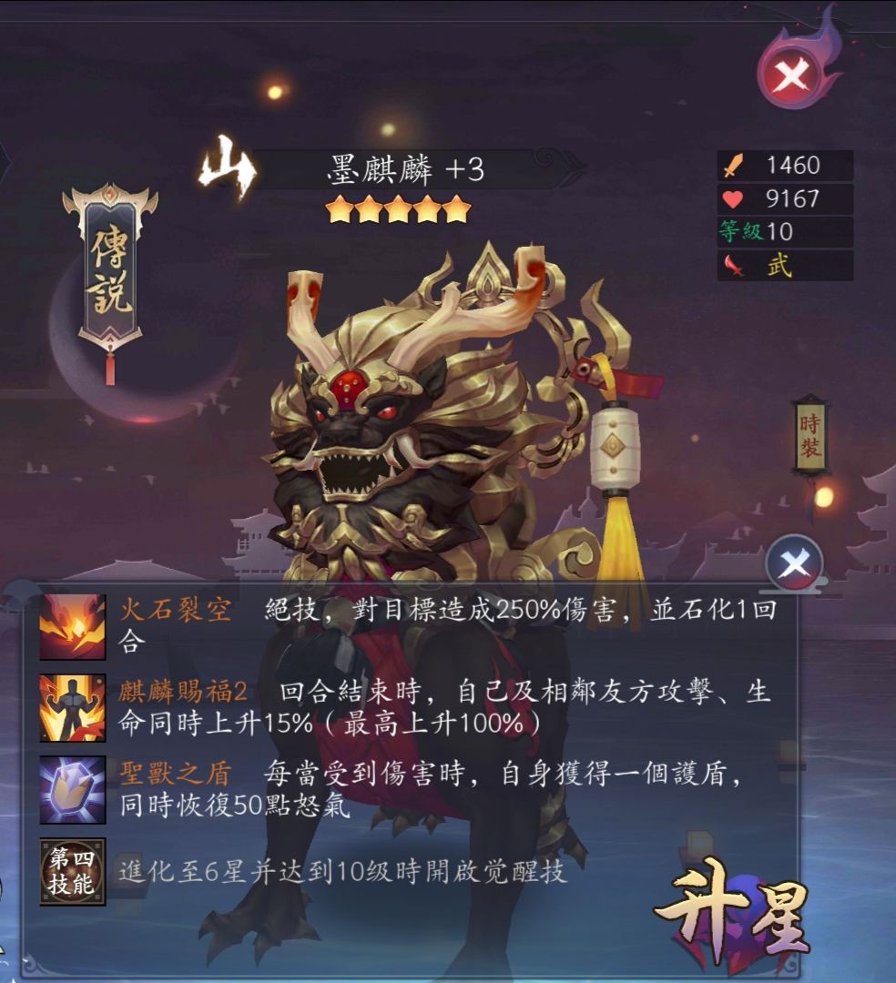 长安幻世绘墨麒麟怎么样？墨麒麟技能属性详解