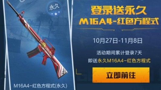 和平精英和平使命降落伞怎么获得？和平使命降落伞获取攻略
