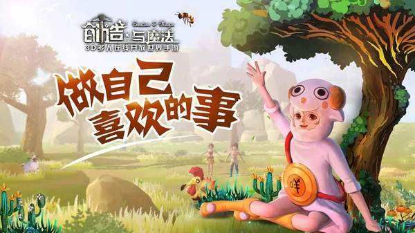 创造与魔法怎么最快？快速赚金币攻略