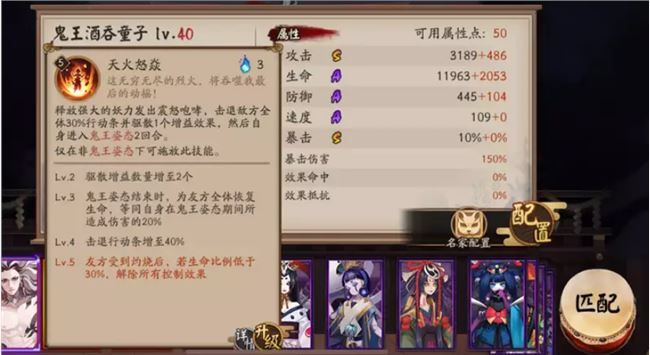 阴阳师鬼王酒吞童子技能是什么？鬼王酒吞童子技能介绍