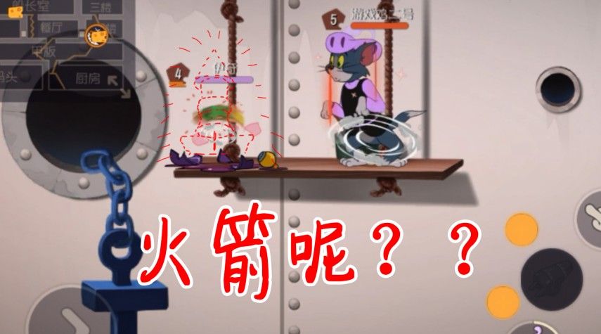 猫和老鼠：老鼠居然消失了？队友救空气呢？这是什么神仙Bug？