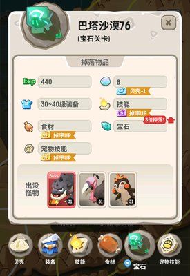 不休的乌拉拉技能装备怎么培养？技能、装备培养攻略