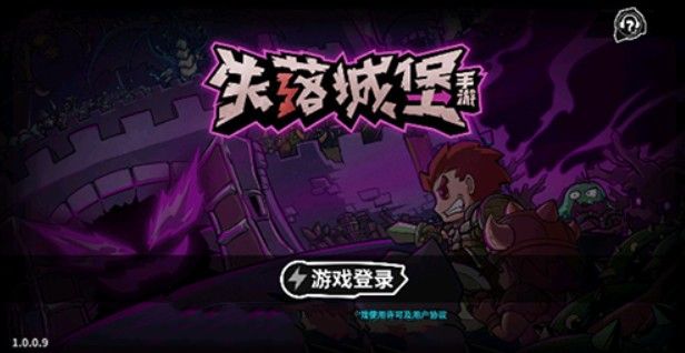 失落城堡手游ios和安卓互通吗？安卓可以和苹果联机吗？