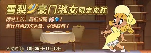 猫和老鼠10月24日更新了什么？女声版快捷语音上线