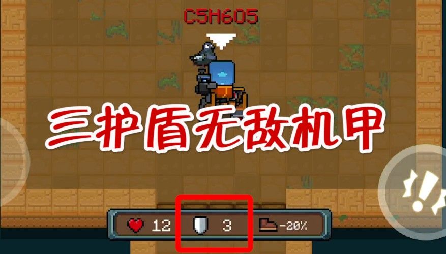 元气骑士：3护盾免疫伤害！维C机甲无敌了！次元斩最佳通关方式