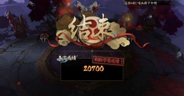 阴阳师大江山之战第二天怎么打？大江山之战Day2退治攻略
