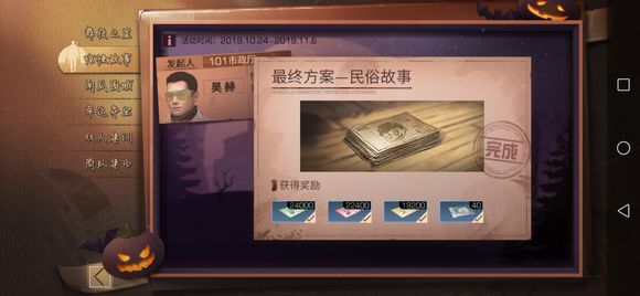 明日之后民俗故事怎么选？民俗故事选择推荐