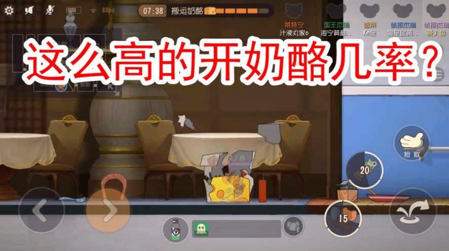 猫和老鼠：网易又搞事情？没有美食家知识卡，开奶酪几率这么搞？