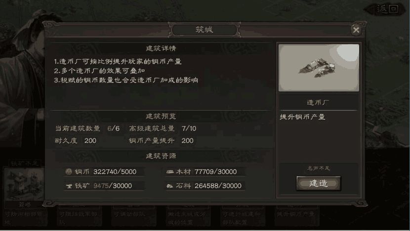 三国志战略版高级建筑攻略：高级建筑分配推荐