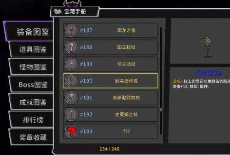 失落城堡手游什么法杖好用？法杖排行推荐