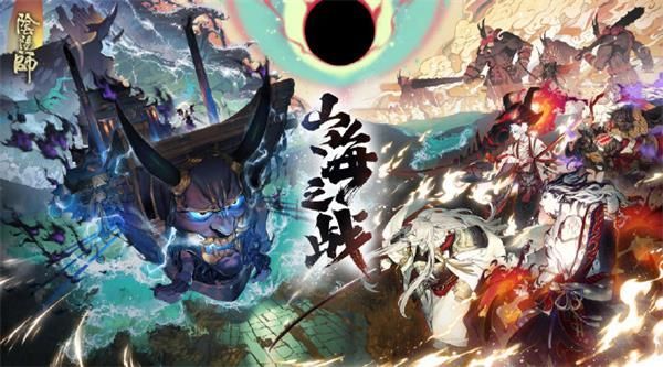 阴阳师大江山之战退治第三天怎么打？10月25日海国退治打法攻略