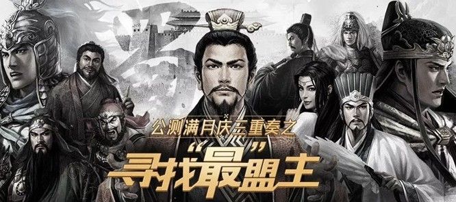 三国志战略版成就怎么看？成就查看方法