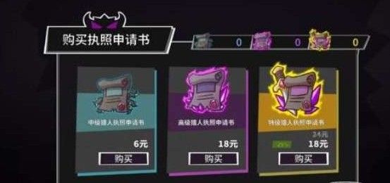 失落城堡高级执照怎么得？高级执照获取攻略