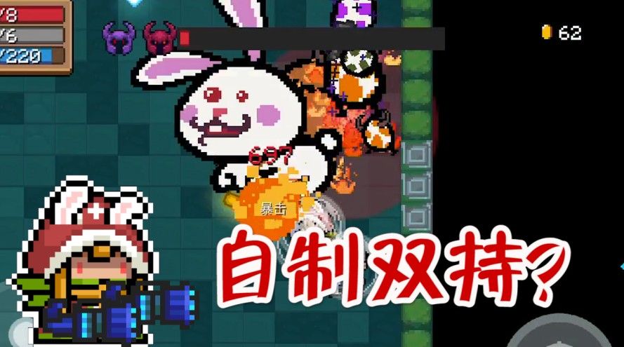 元气骑士：自制双倍攻速，暴力流牧师专属，加血还能双持？