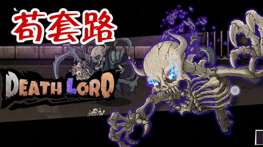 失落城堡：无限吃苹果苟到最后？移速还是硬伤，操作最重要