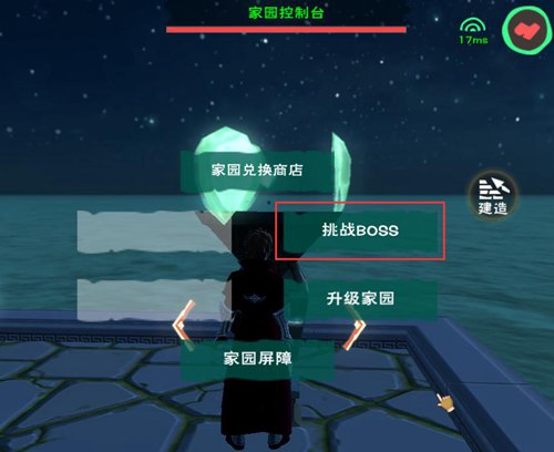 创造与魔法电脑版家园BOSS击杀攻略 挑战BOSS攻略