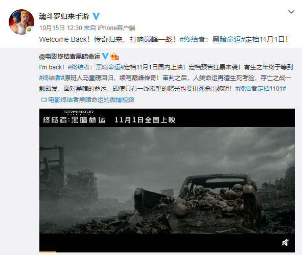 魂斗罗：归来 X 终结者联手，经典碰撞重燃硬汉形象