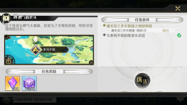 造物法则2坏脾气的老头支线怎么做？坏脾气的老头支线任务攻略