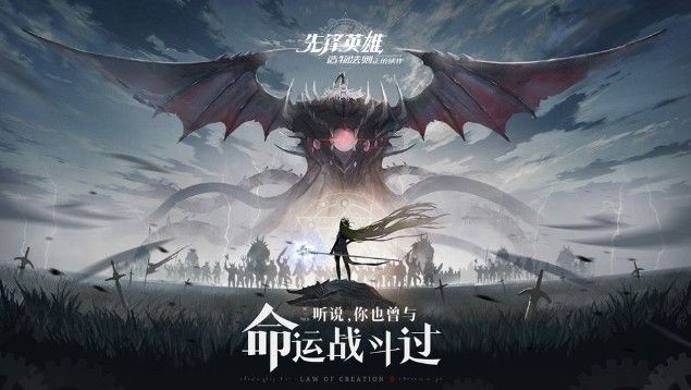 造物法则2先锋英雄充值返利奖励在哪领？充值返利规则介绍