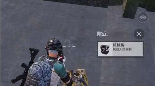 和平精英机械手臂怎么得？机械手臂获取位置攻略
