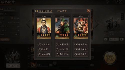 三国志战略版桃园队阵容推荐：桃园队阵容搭配攻略