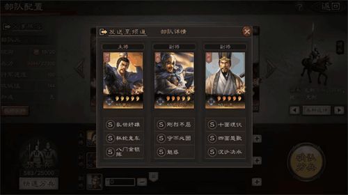 三国志战略版魏骑搭配攻略：最强魏骑阵容推荐