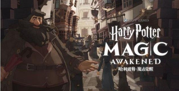 网易哈利波特魔法觉醒怎么预约？哈利波特魔法觉醒微信预约地址