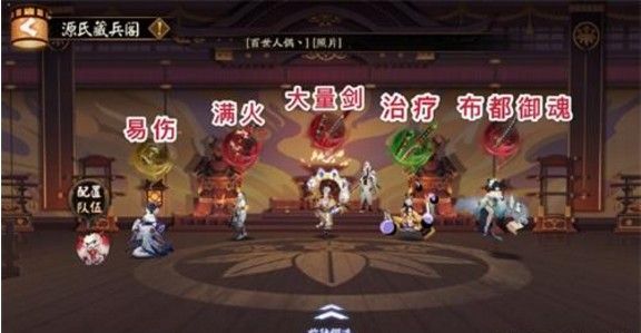 阴阳师决战鬼王座小怪阶段怎么打？大江山之战鬼王座攻略